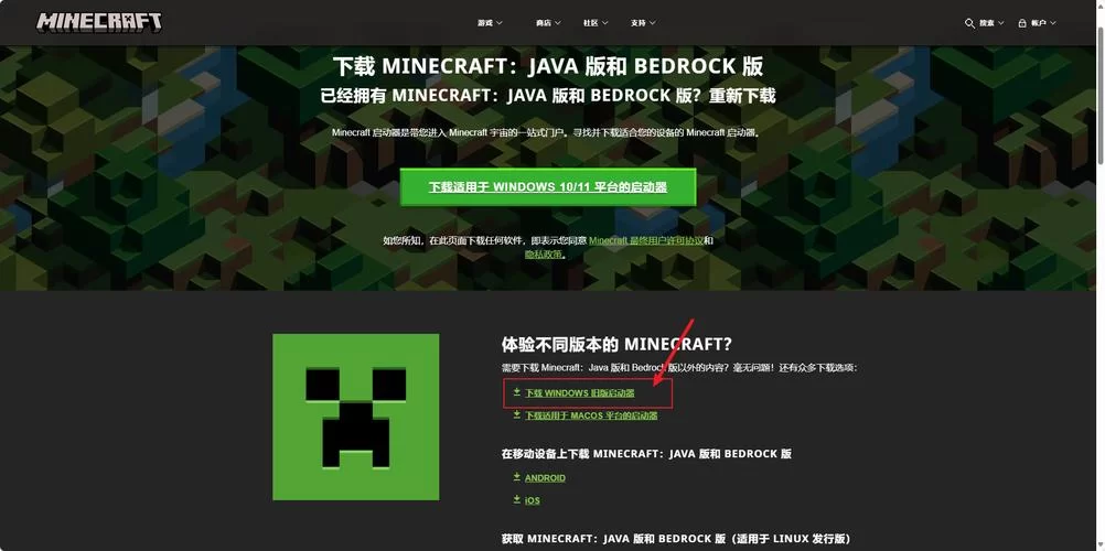 我的世界正版账号怎么注册？手把手教你搞定！