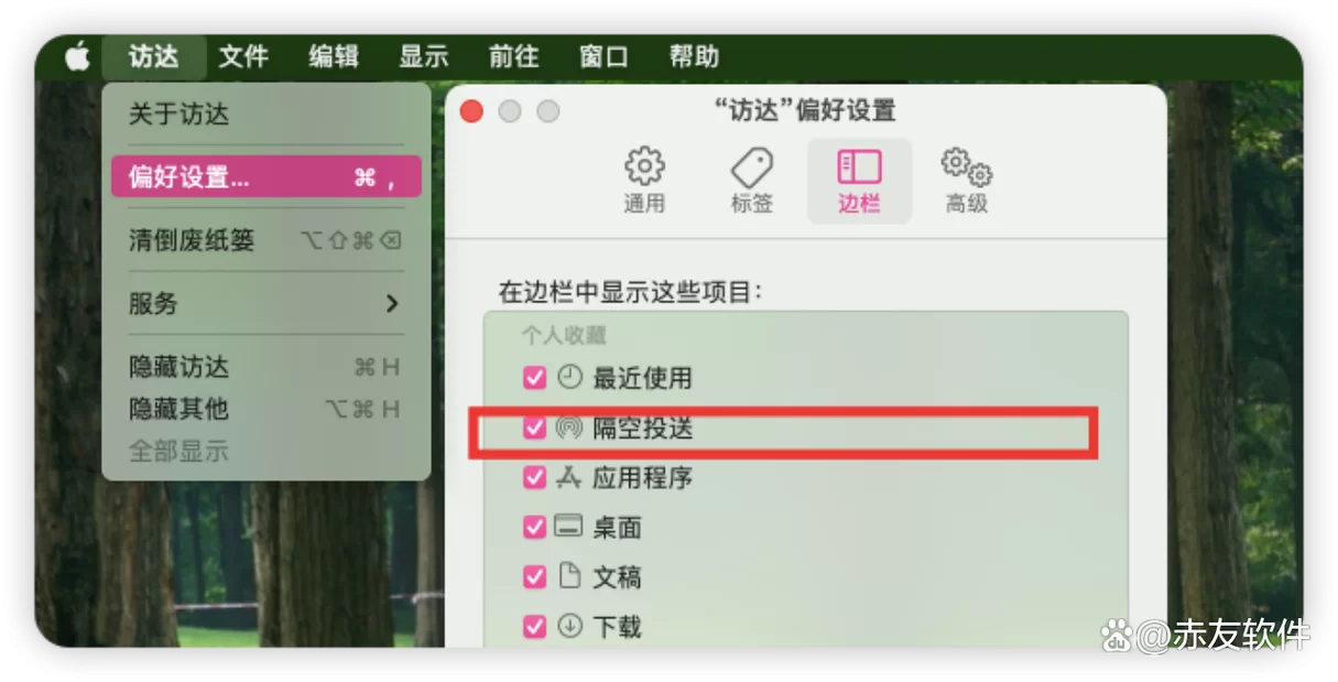 苹果隔空投送怎么开启？不同系统版本的设置方法！