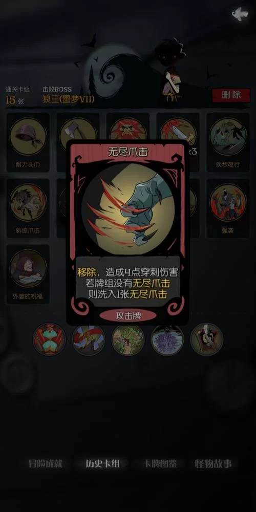 无尽之夜攻略大全：快速通关技巧分享！