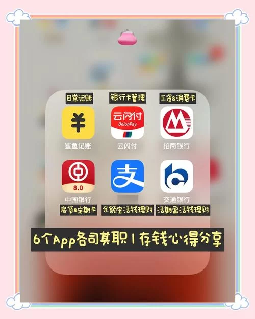 情侣存钱app哪个好？这几款app让你们甜蜜攒钱！