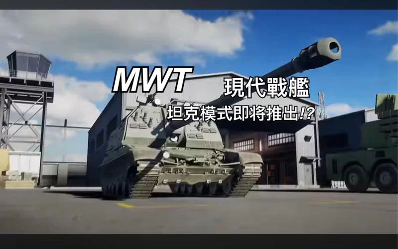 现代战舰下载安装去哪里？官方渠道安全可靠！