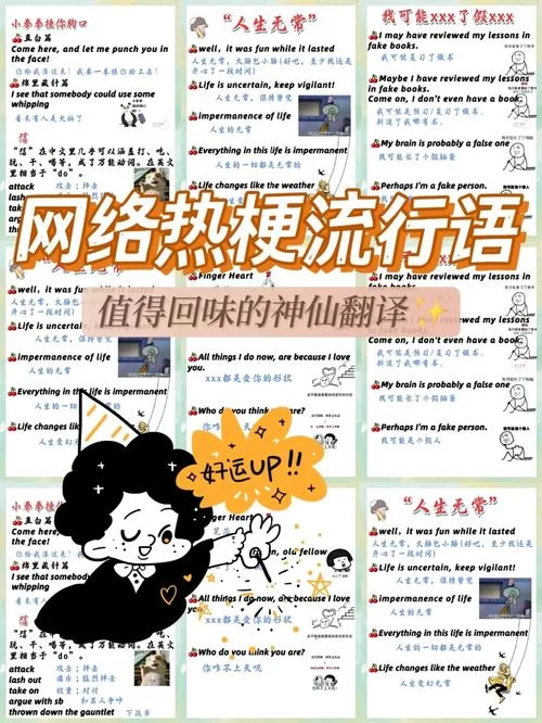 猛1是什么意思？网络热词猛1的深度解析！