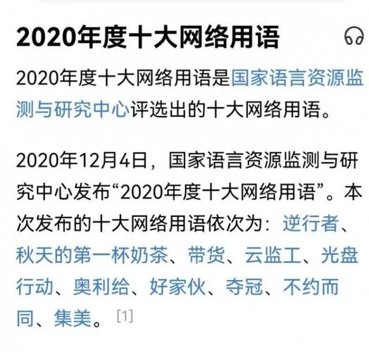 猛1是什么意思？网络热词猛1的深度解析！