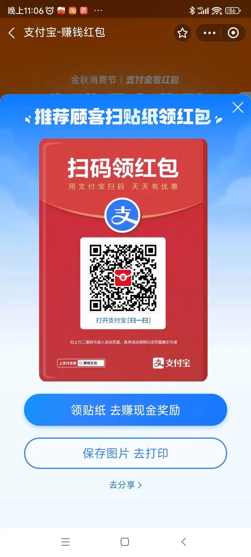 想知道支付宝扫码领红包二维码在哪？看这篇就够了！