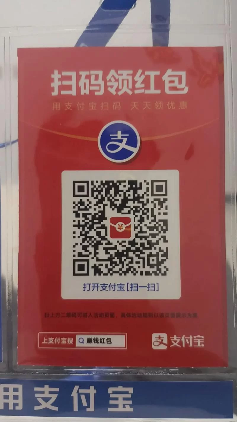 想知道支付宝扫码领红包二维码在哪？看这篇就够了！