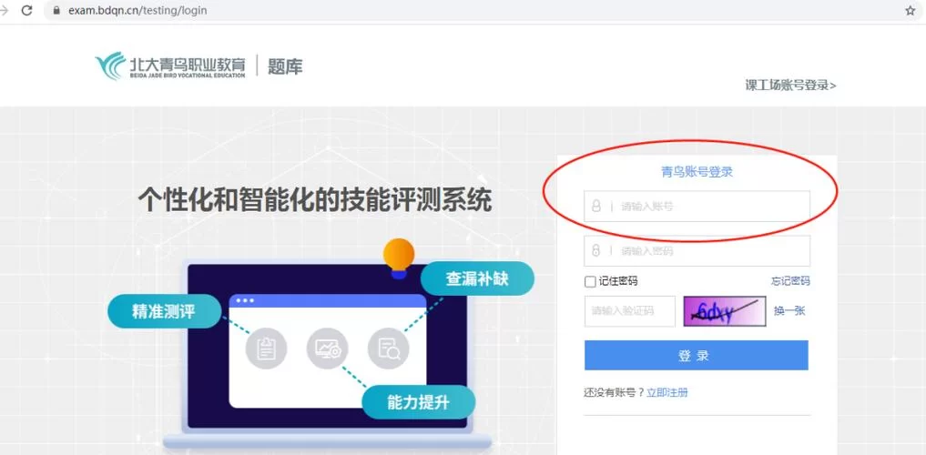 青鸟云题库怎么用？新手快速上手操作指南！