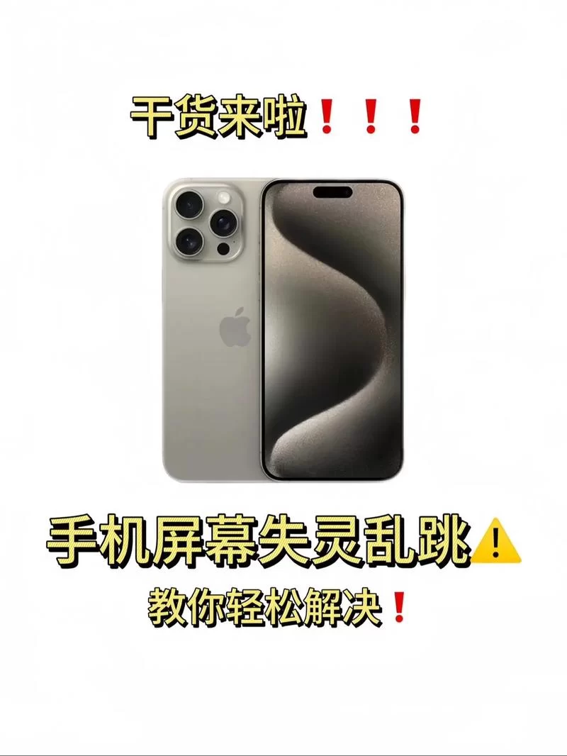 疯狂的手机怎么了？这几个原因你一定想不到！