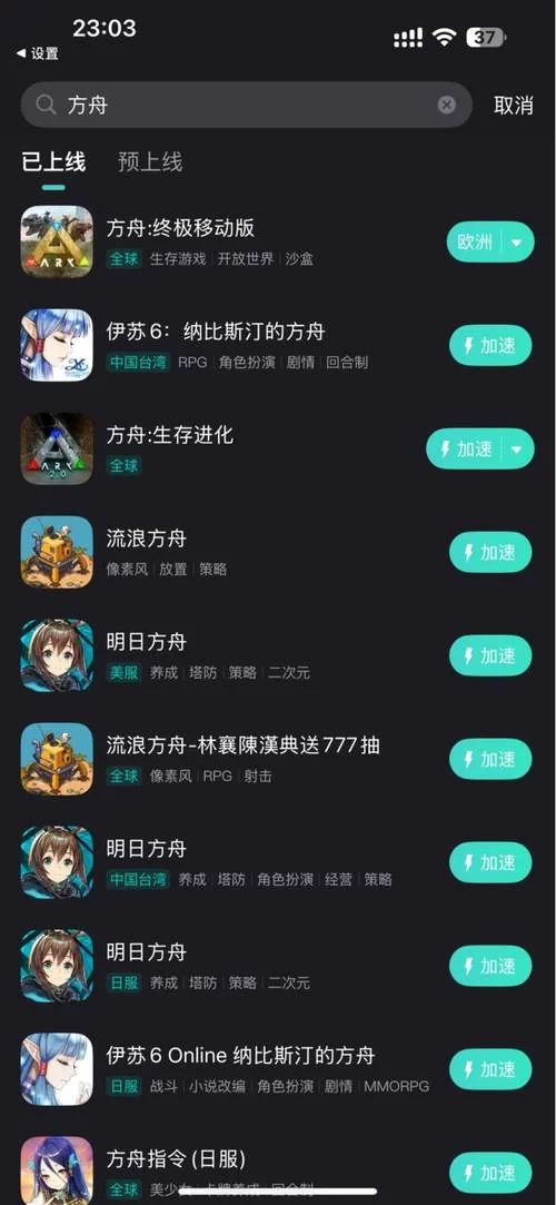 方舟手游去哪里下载比较好？老玩家推荐给你！