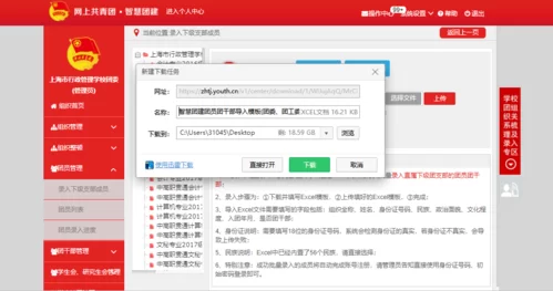 找不到智慧团建登录入口官网？看这里就对了！