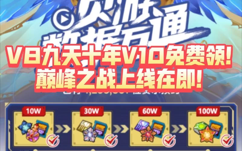 赛尔号巅峰之战在哪下载？官方正版下载地址分享！