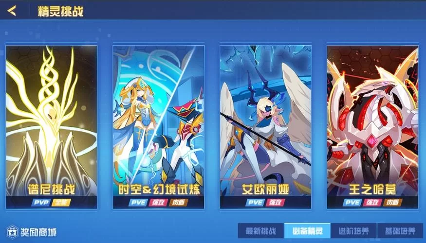 赛尔号巅峰之战在哪下载？官方正版下载地址分享！