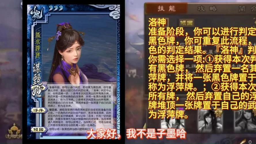 甄姬台词有哪些？游戏中那些经典语录盘点！