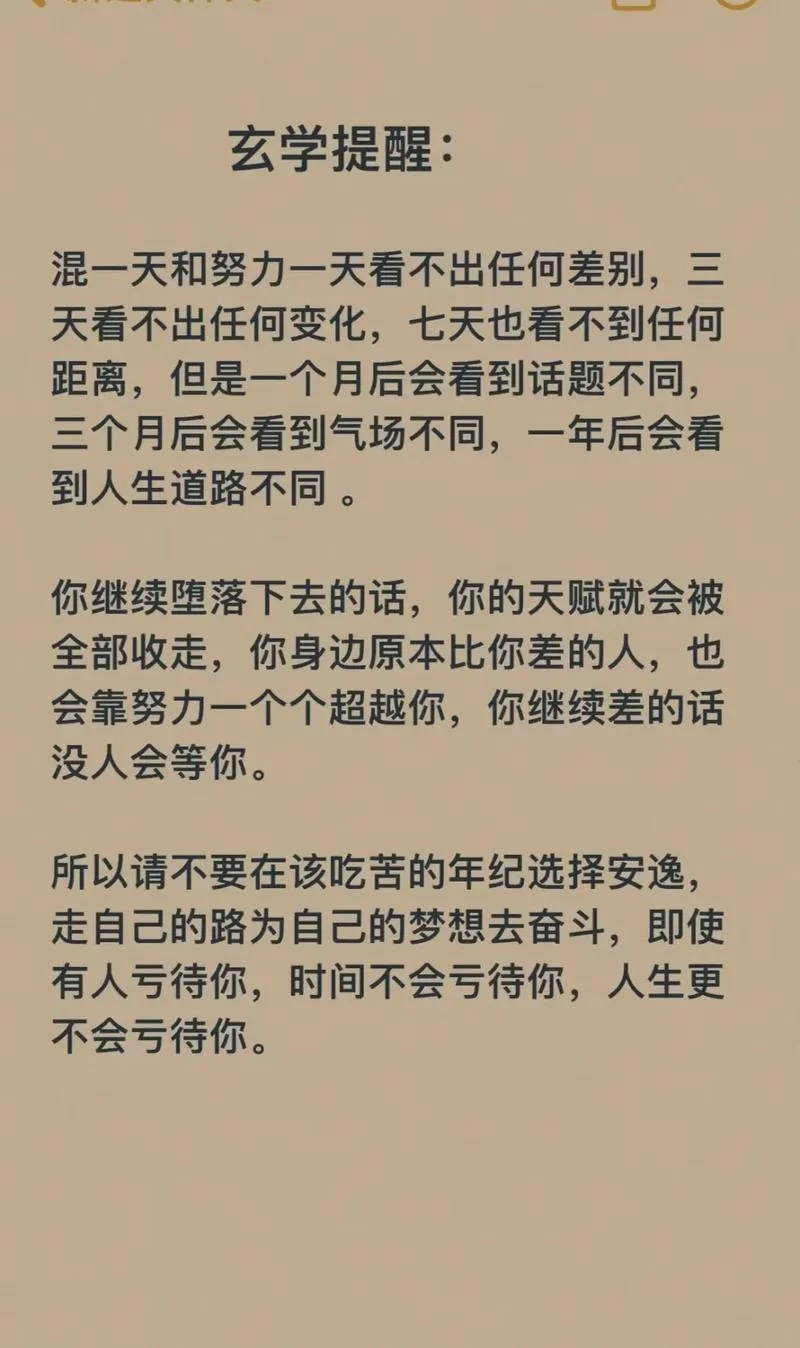 有时候我会问自己到底为什么努力，普通人努力的意义是什么？