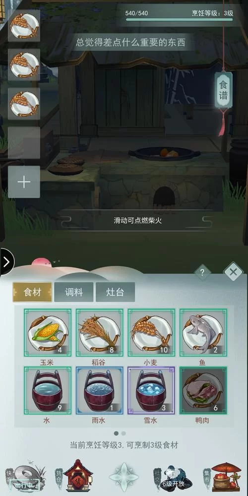 江湖悠悠炼药怎么玩？新手快速上手攻略！