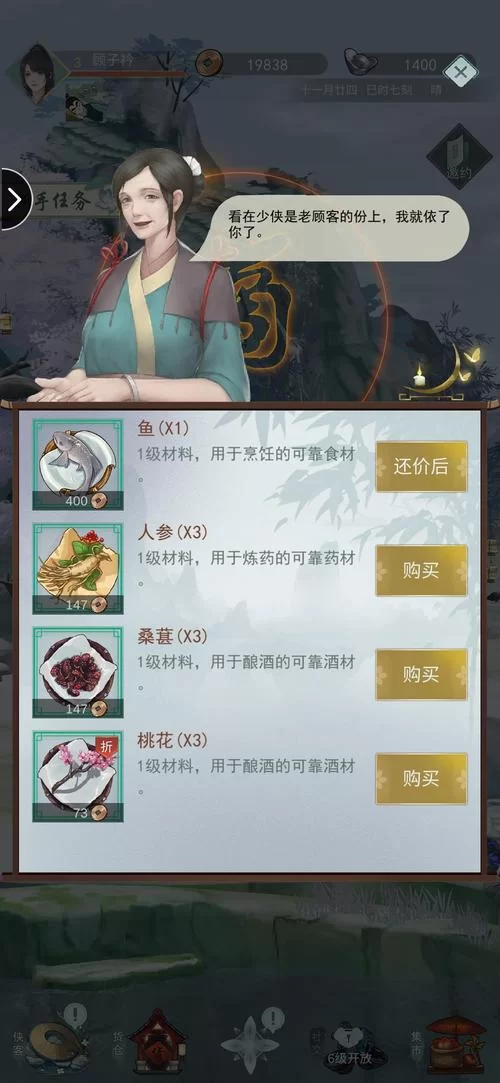 江湖悠悠炼药怎么玩？新手快速上手攻略！