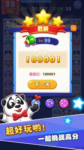 想玩宠物连连看3.1手机版？这里就能直接在线玩！