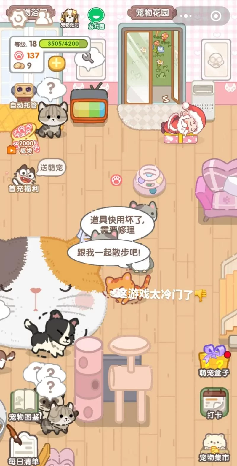想玩宠物连连看3.1手机版？这里就能直接在线玩！