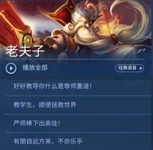 老夫子怎么玩才厉害？学会这些轻松上王者！
