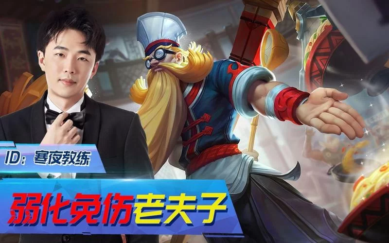 老夫子怎么玩才厉害？学会这些轻松上王者！