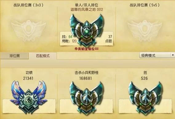 想知道lol手游都有啥段位？这张图全告诉你！
