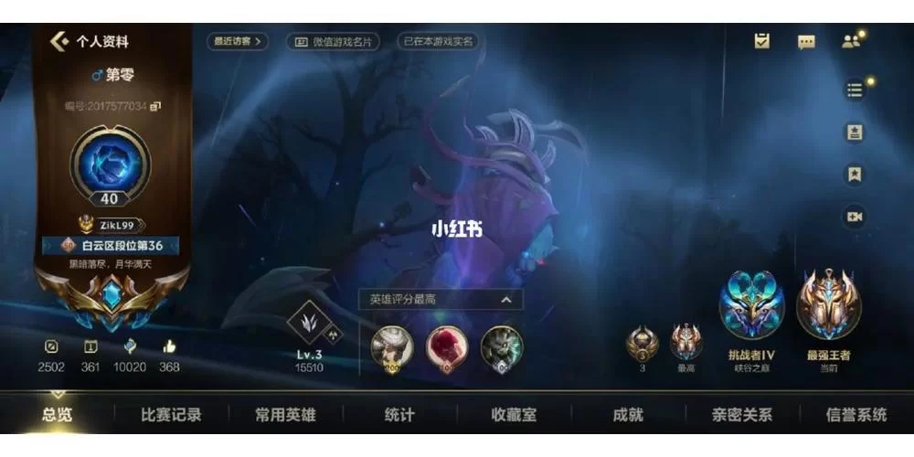想知道lol手游都有啥段位？这张图全告诉你！