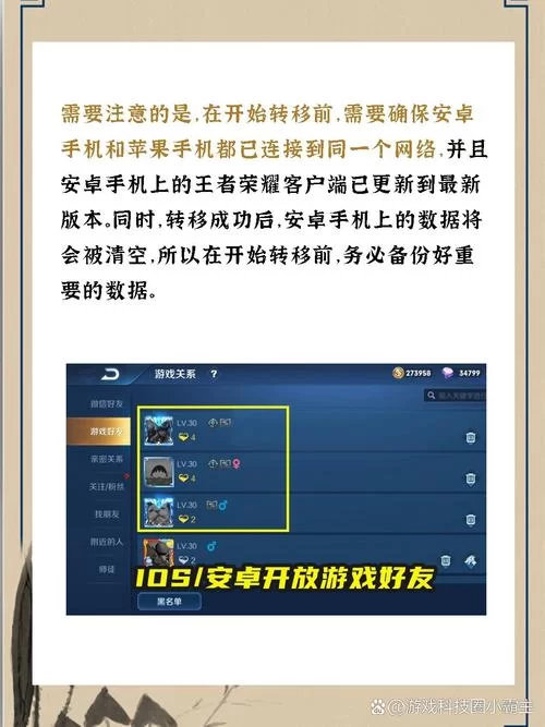 王者安卓转苹果有风险吗？安全转移账号看这篇！