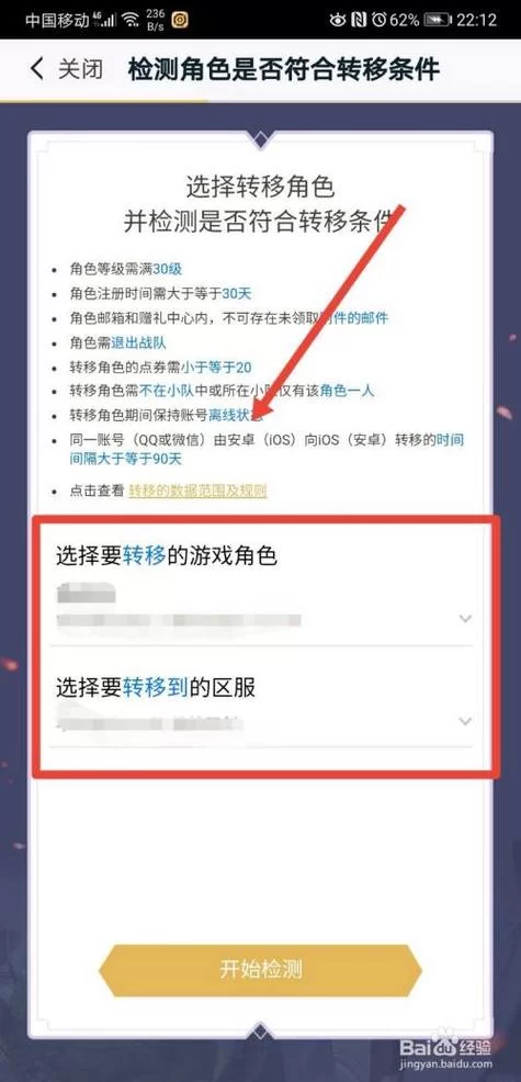 王者安卓转苹果有风险吗？安全转移账号看这篇！