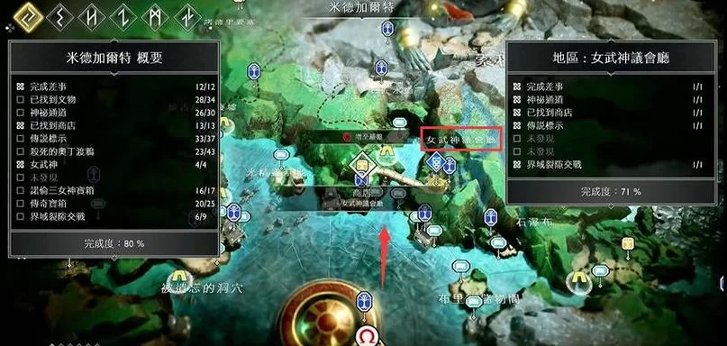 战神4攻略难点解析，卡关了？看这里就对了！