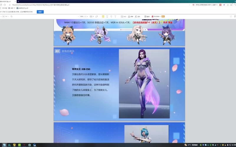 生死狙击2官网最新消息，版本更新抢先知道！