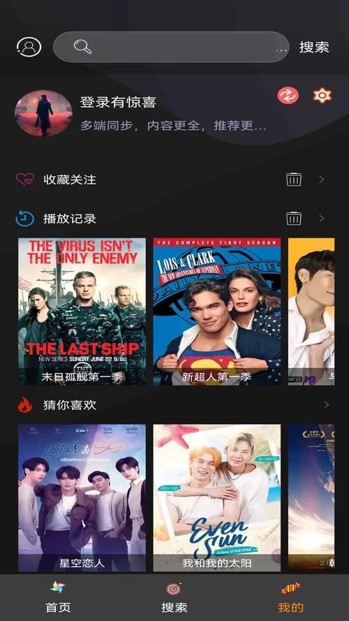 看美剧用哪个app好？这几款app资源全更新快！