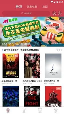 看美剧用哪个app好？这几款app资源全更新快！