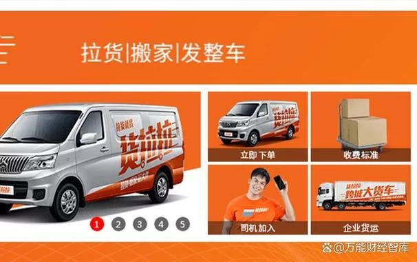 货拉拉企业版好用吗？这些功能让搬家更省心！