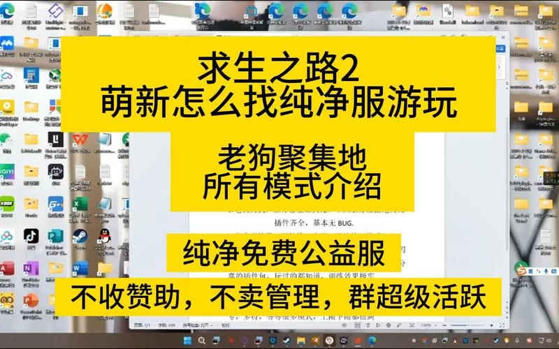 求生之路联机教程：手把手教你和好友一起玩！