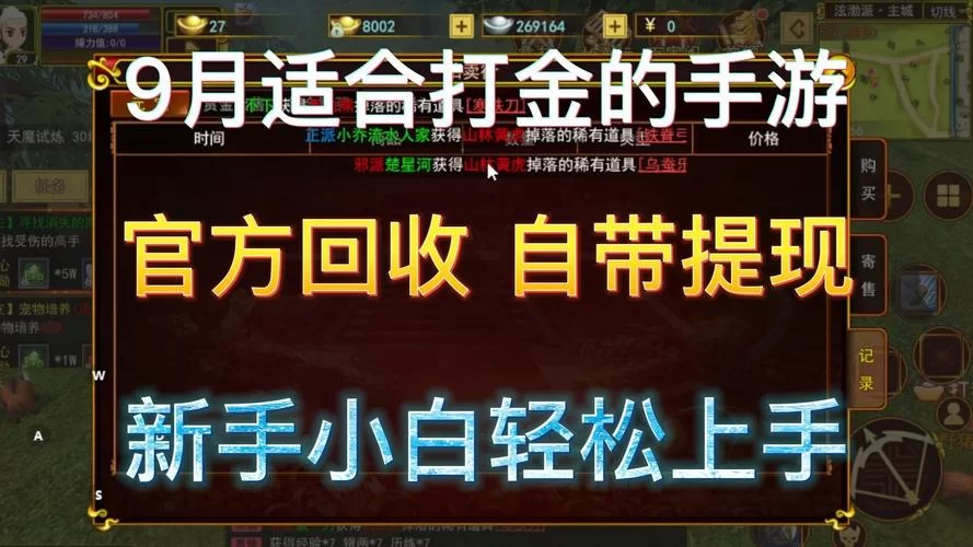 能自由交易赚rmb的手游推荐，这几款提现超快！