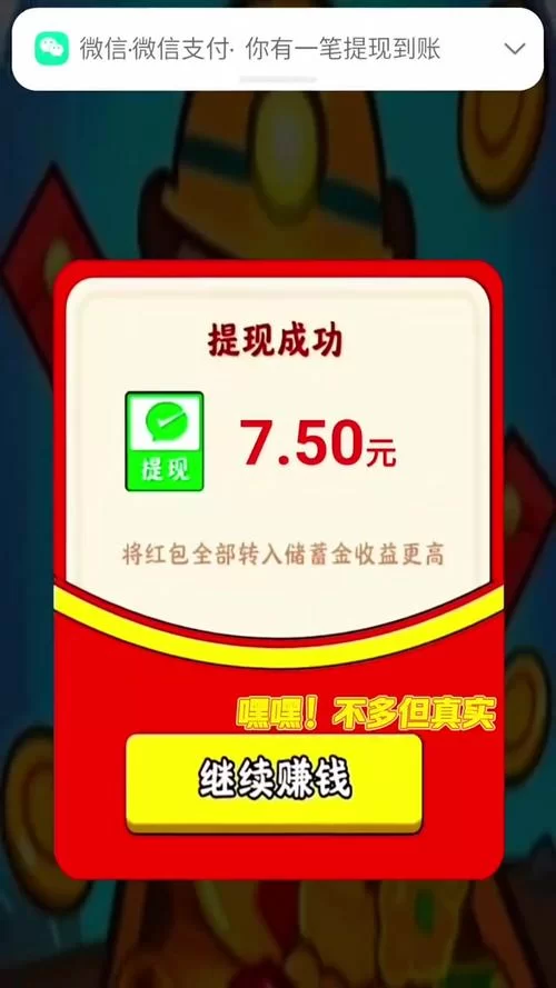 能自由交易赚rmb的手游推荐，这几款提现超快！