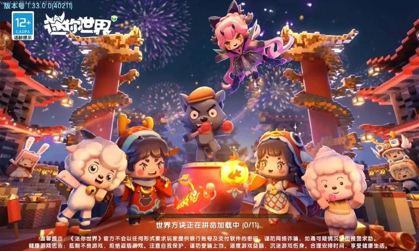想玩迷你世界电脑版？下载安装方法看这里！