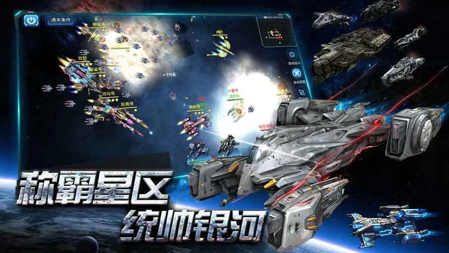 星际联盟怎么快速升级？这几个方法值得一试！