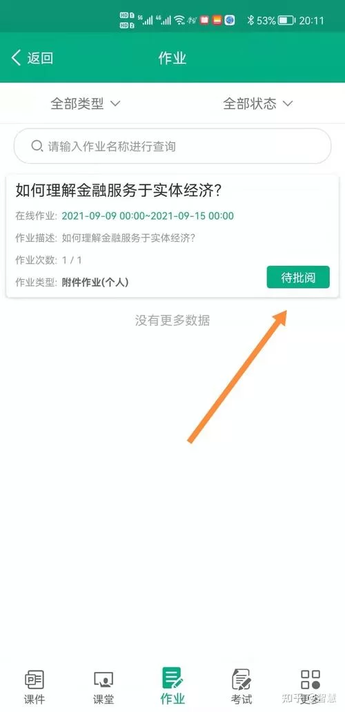 职教云登录入口官网打不开？试试这几个解决方法！