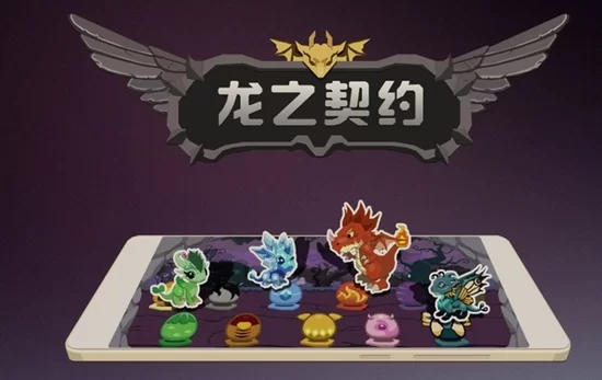 龙之契约好玩吗？游戏评测及玩法介绍都在这！