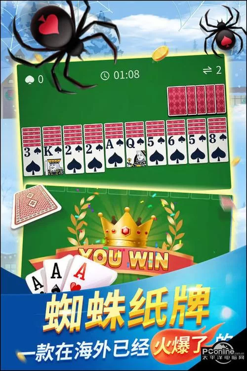 蜘蛛纸牌游戏太难了？试试这几个小技巧！