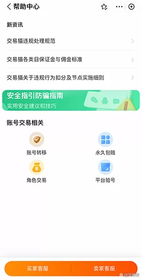 想买号又怕被骗？这几个买号平台值得信赖！