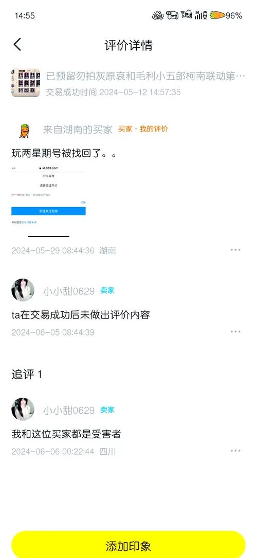 想买号又怕被骗？这几个买号平台值得信赖！