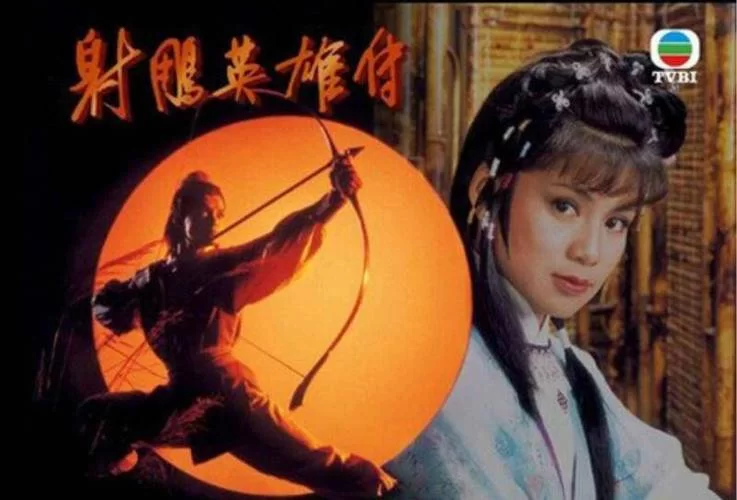 想看懂射雕三部曲？这篇新手入门介绍不能错过！