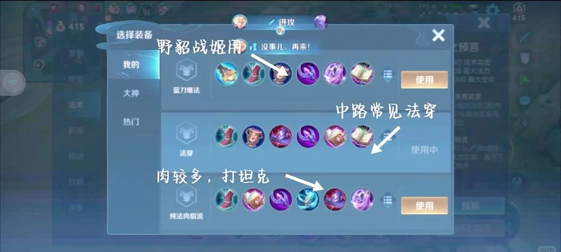 玩转sp貂蝉的技巧，让你轻松成为大神级玩家！