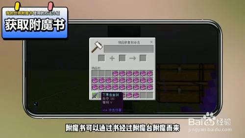 我的世界怎么获得附魔书？这几种方法最简单！