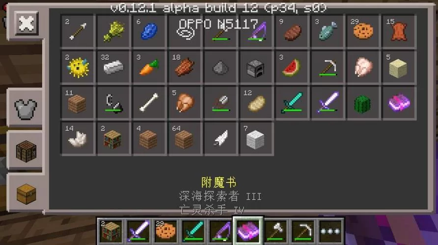 我的世界怎么获得附魔书？这几种方法最简单！