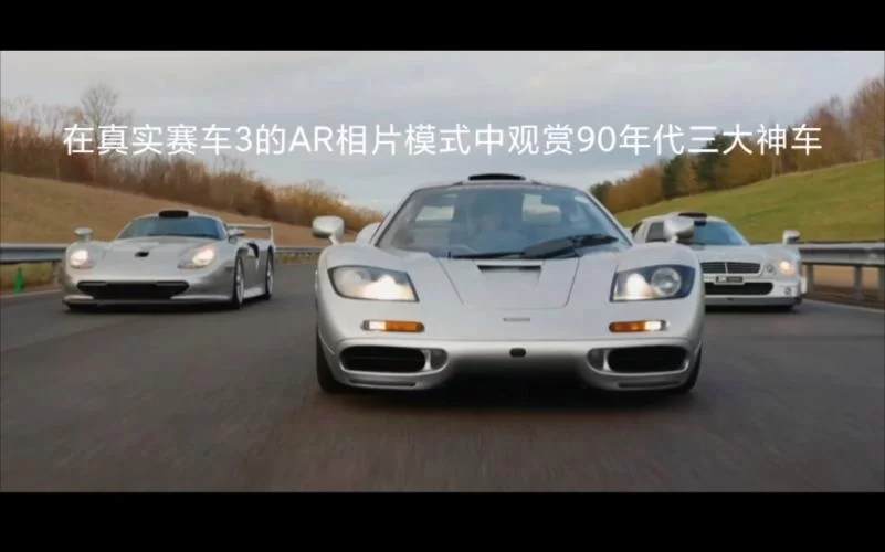 真实赛车3攻略大全：从入门到精通技巧分享！