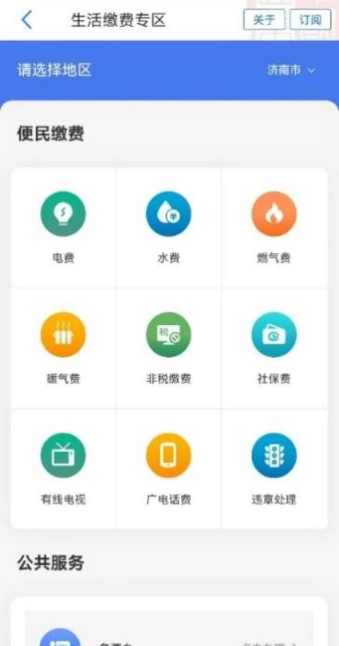 想下载爱山东app最新版？官网链接看这里！