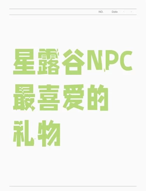 星露谷物语送礼攻略：语法师最喜欢的礼物清单！