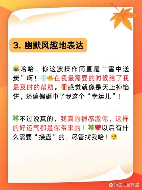 真的会谢是谁说的？“真的会谢”的出处大揭秘！